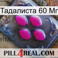 Тадалиста 60 Мг 02